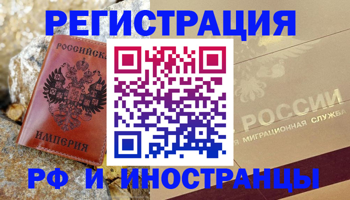 временная регистрация 2025 в Карпинске
