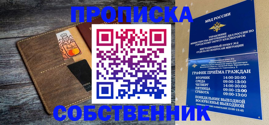 временная регистрация надежно в Карпинске