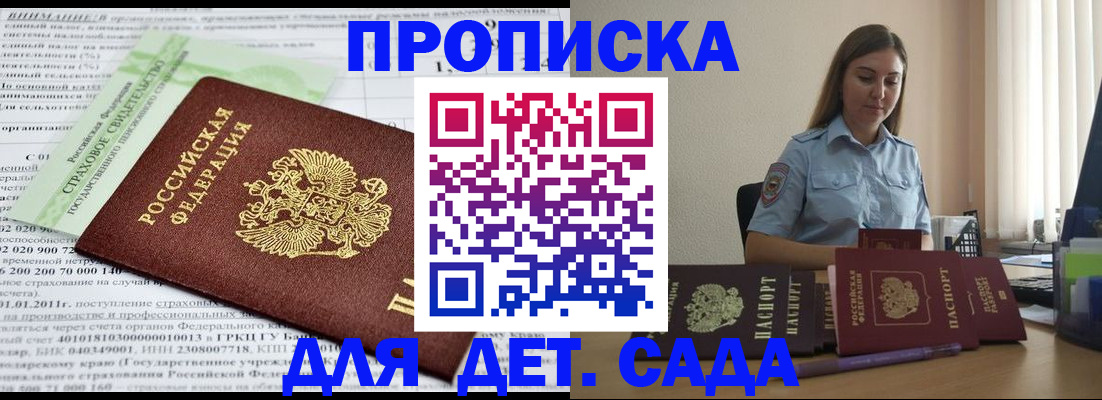 временная регистрация поиск в Карпинске